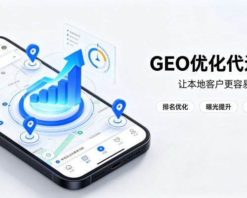 颍上GEO优化