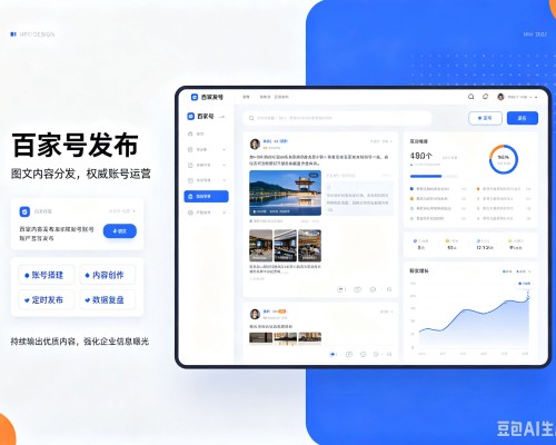 颍上百家号信息发布代运营
