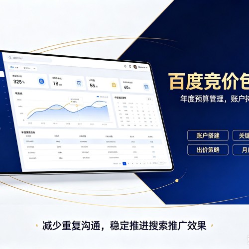 颍上百度竞价包年